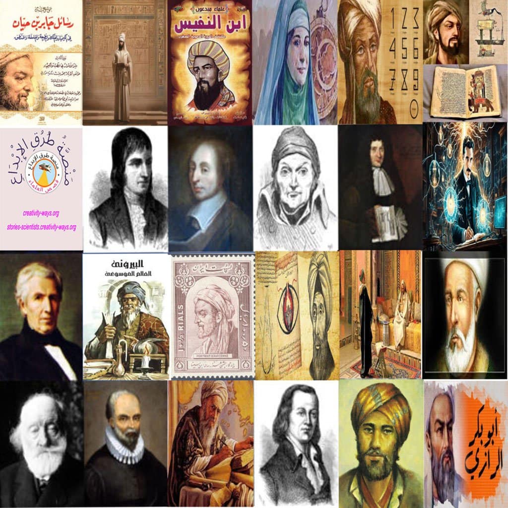 قصص العلماء