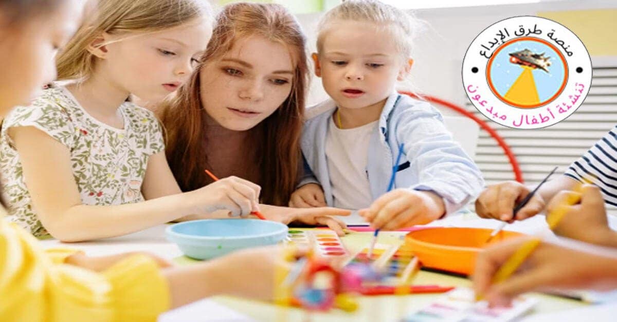 الإبداع في تنشئة أطفال مبدعون