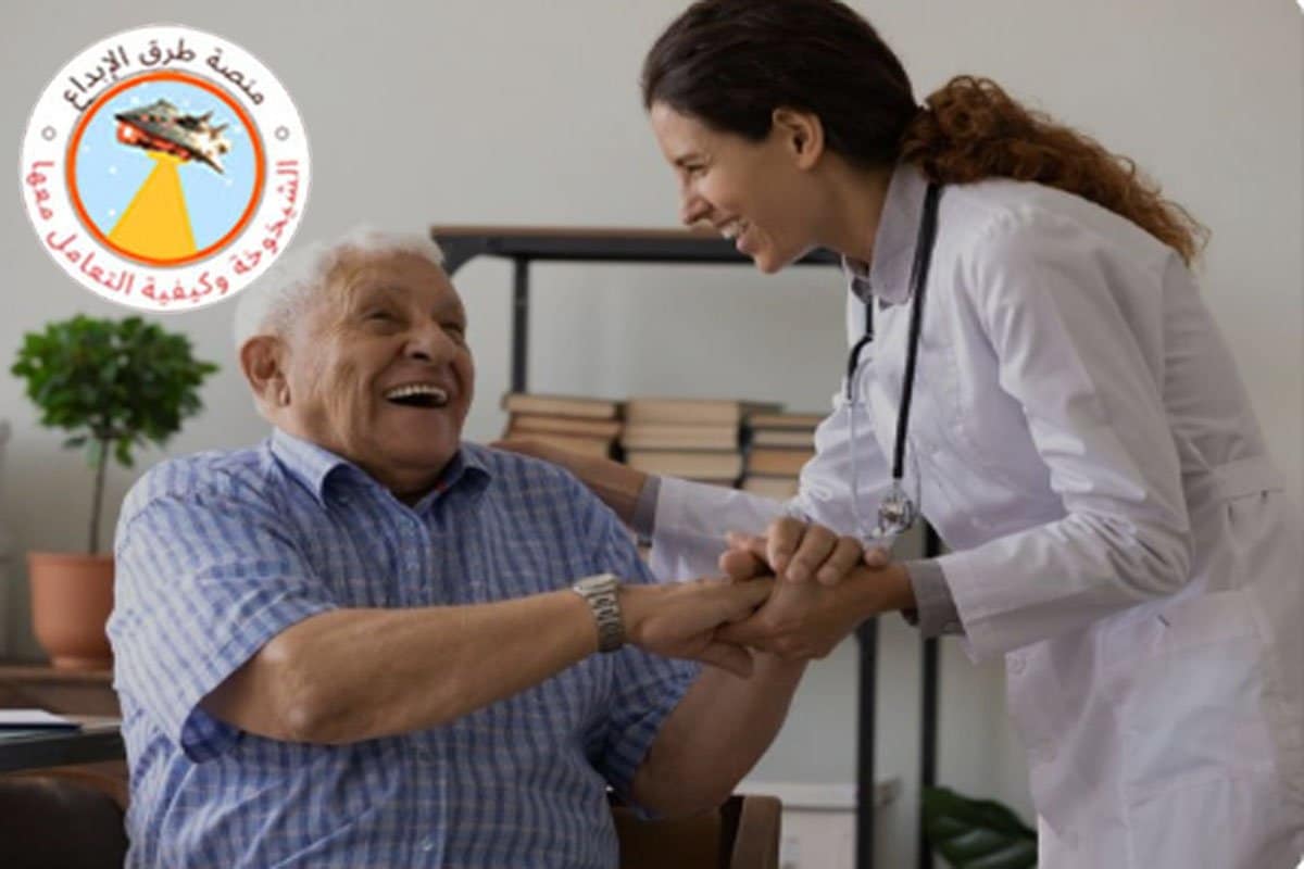 أهمية تحسين جودة حياة كبار السن