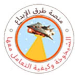 مواقع منصة طرق الإبداع