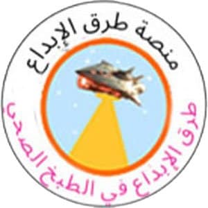 مواقع منصة طرق الإبداع