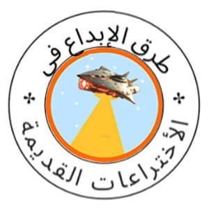 موقع طرق الإبداع في الأختراعات القديمة