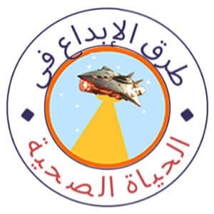 طرق الإبداع في الحياه الصحية