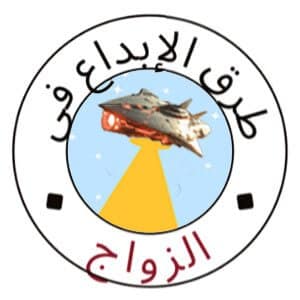 موقع طرق الإبداع في الزواج