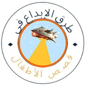 موقع طرق الإبداع في قصص الأطفال