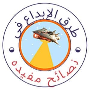 طرق الإبداع في نصائح مفيدة