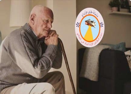 الشيخوخة وكيفية التعامل معها