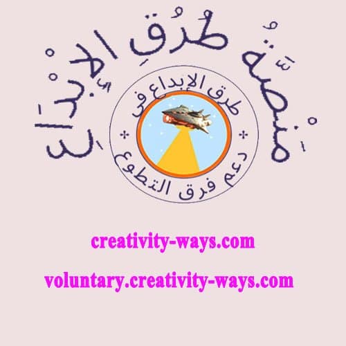 طرق الإبداع في دعم العمل التطوعي