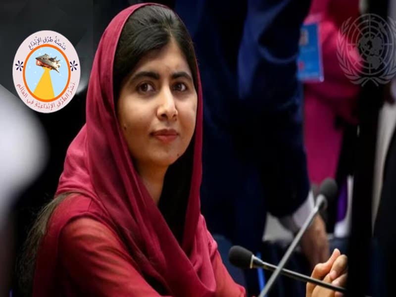 حياة وإنجازات مالالا يوسفزاي