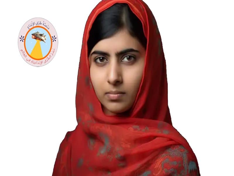 حياة وإنجازات مالالا يوسفزاي