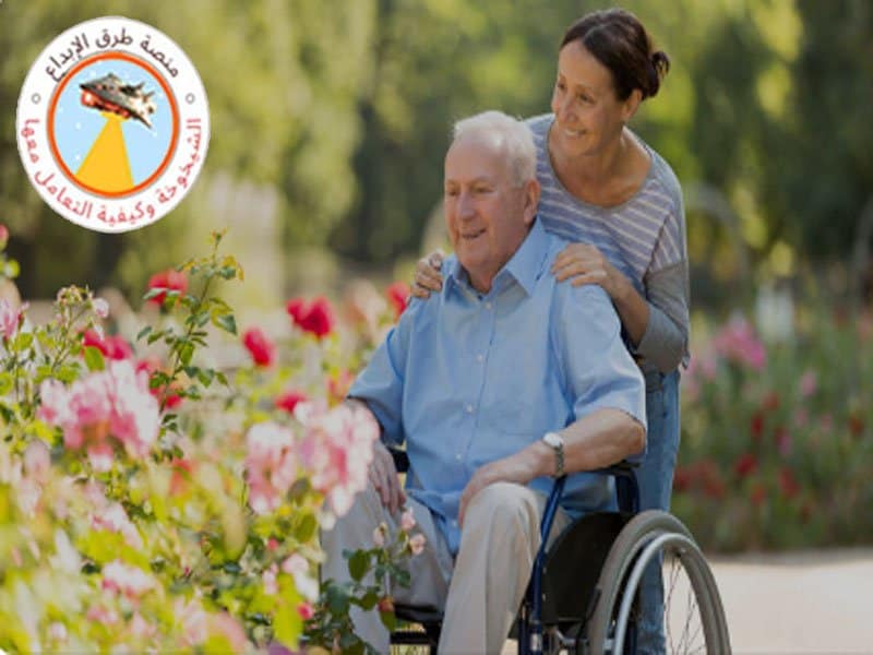 أهمية تحسين جودة حياة كبار السن