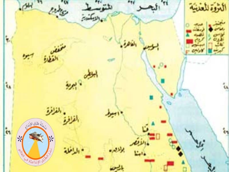 الثروات الطبيعية في مصر
