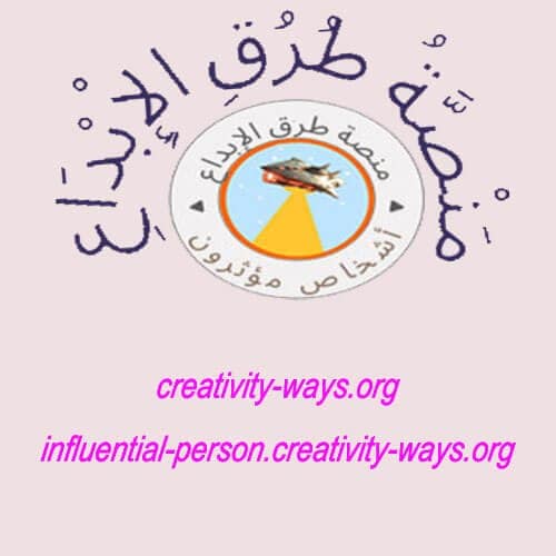 قصص أشخاص مؤثرون و مبدعون