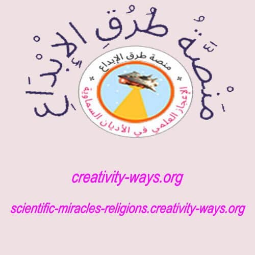 الإعجاز العلمي في الأديان