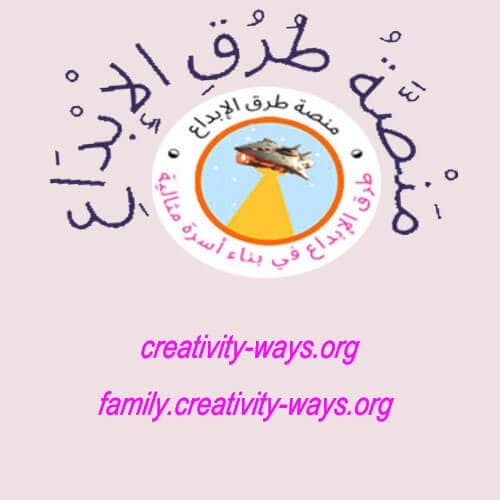 الإبداع في بناء أسرة مثالية