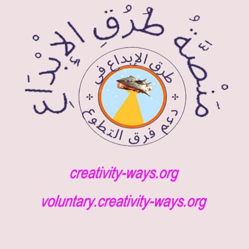 طرق الإبداع في دعم العمل التطوعي